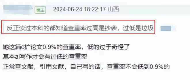 ai写作论文-ai写作论文查重率高吗
