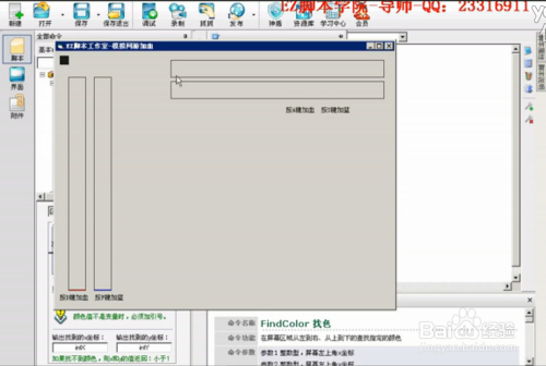 如何制作游戏自动化脚本实现自动操作游戏流程