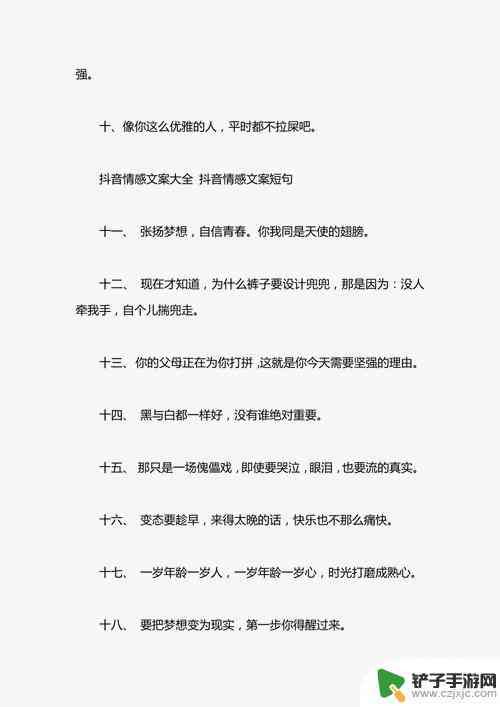 抖音ai仙侠文案怎么写