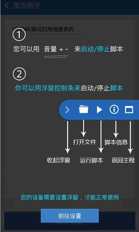 最新版精灵脚本软件：安手机官方自动按键脚本，免费安装体验最新功能