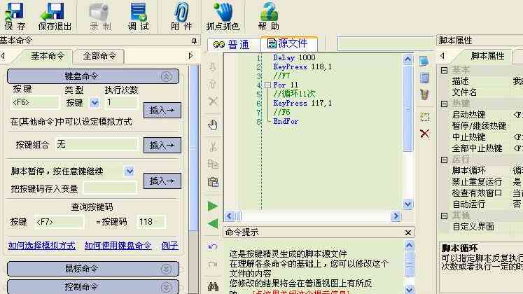 最新版精灵脚本软件：安手机官方自动按键脚本，免费安装体验最新功能