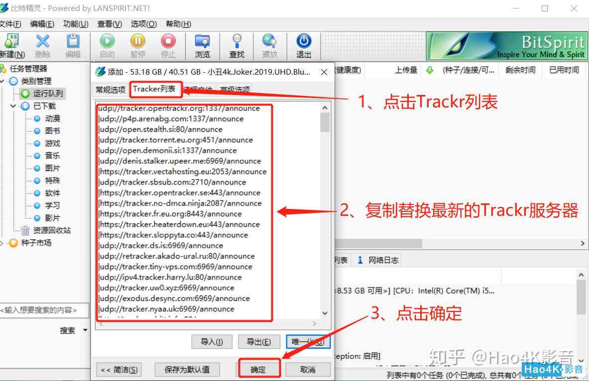 精灵免费脚本：官网教程与安装指南