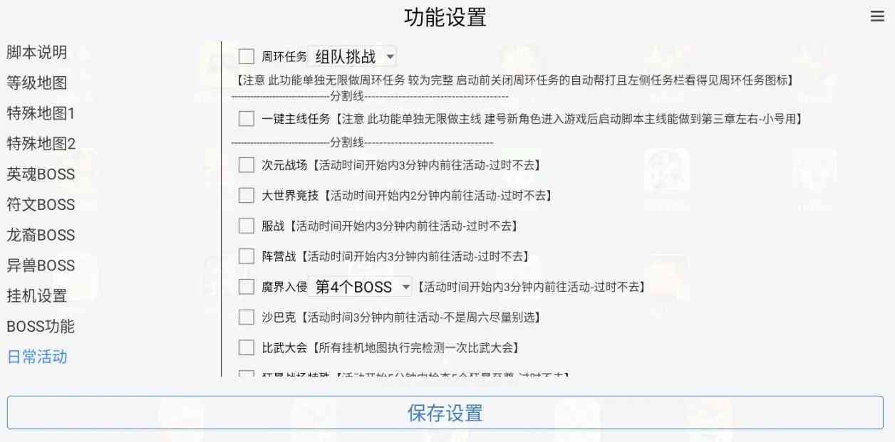 手机版精灵脚本自动挂机使用教程：手把手教你怎么操作