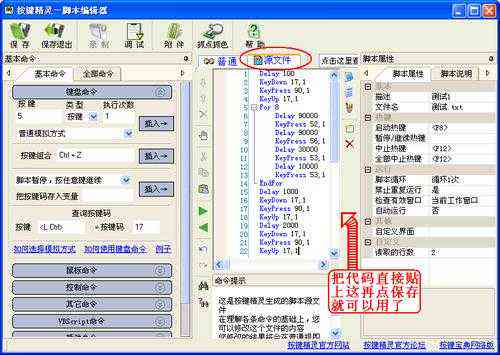 手机版精灵脚本自动挂机使用教程：手把手教你怎么操作