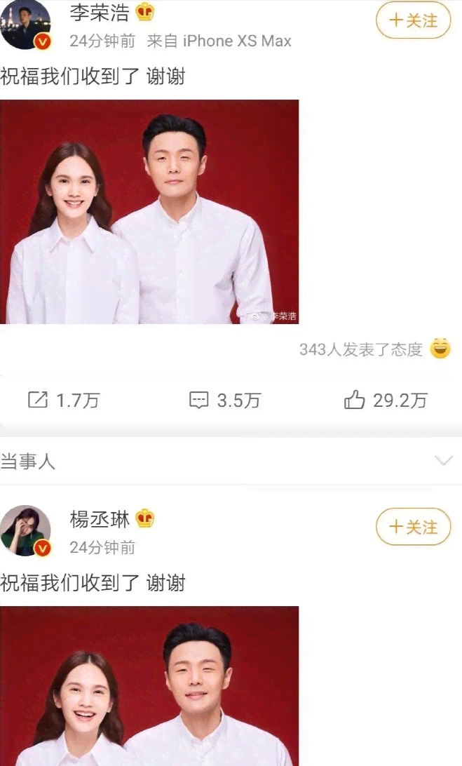 朋友证件照配文精选：结婚证证件照专属文案设计