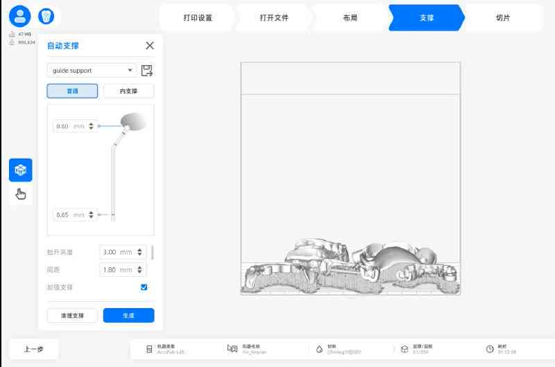 AI脚本批量印前：自动优化排版效率，实现高精度印刷流程管理