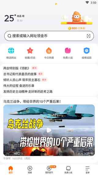 悟空官方正版浏览器最新版：安手机专用，免费安装畅享最新浏览体验