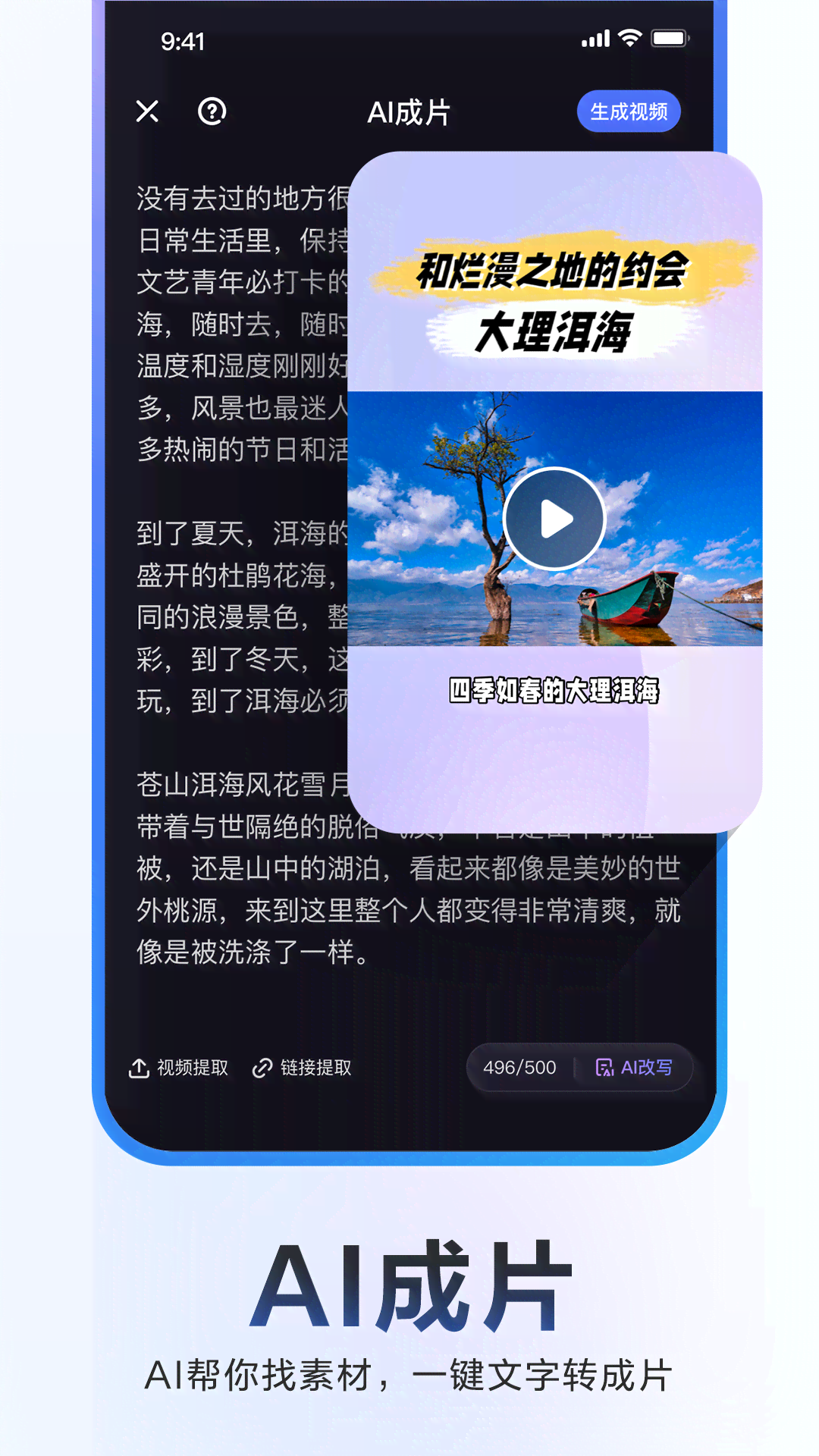 2023年中文AI写作工具评测：盘点十大热门软件，全面比较功能与适用场景