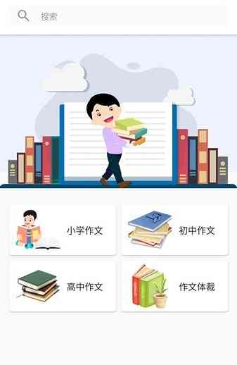 小学写作文软件排行榜：小学生作文必备与好用推荐