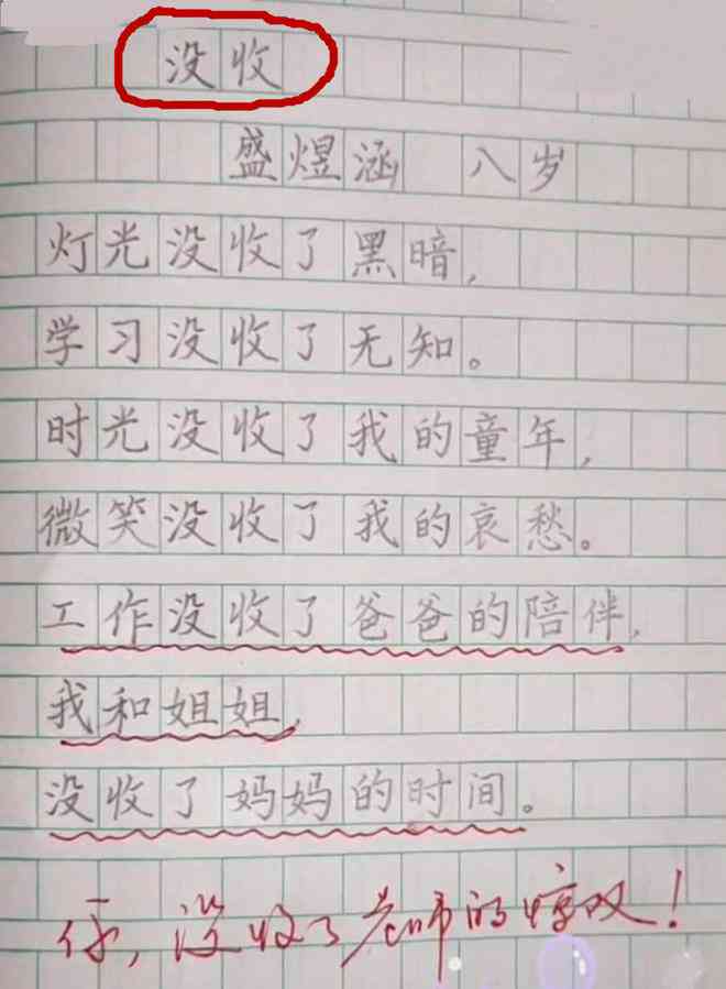 小学写作文软件排行榜：小学生作文必备与好用推荐