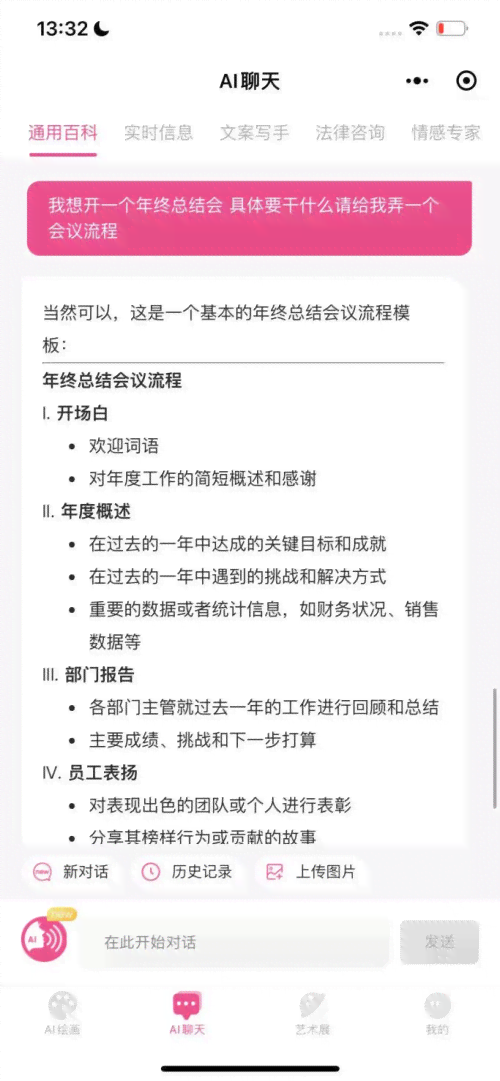 如何用AI写朋友圈文案内容：完整教程与实用技巧