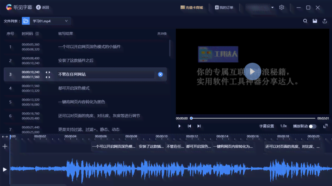 探索剪映AI配音功能：一键解决视频制作中的语音需求与常见问题