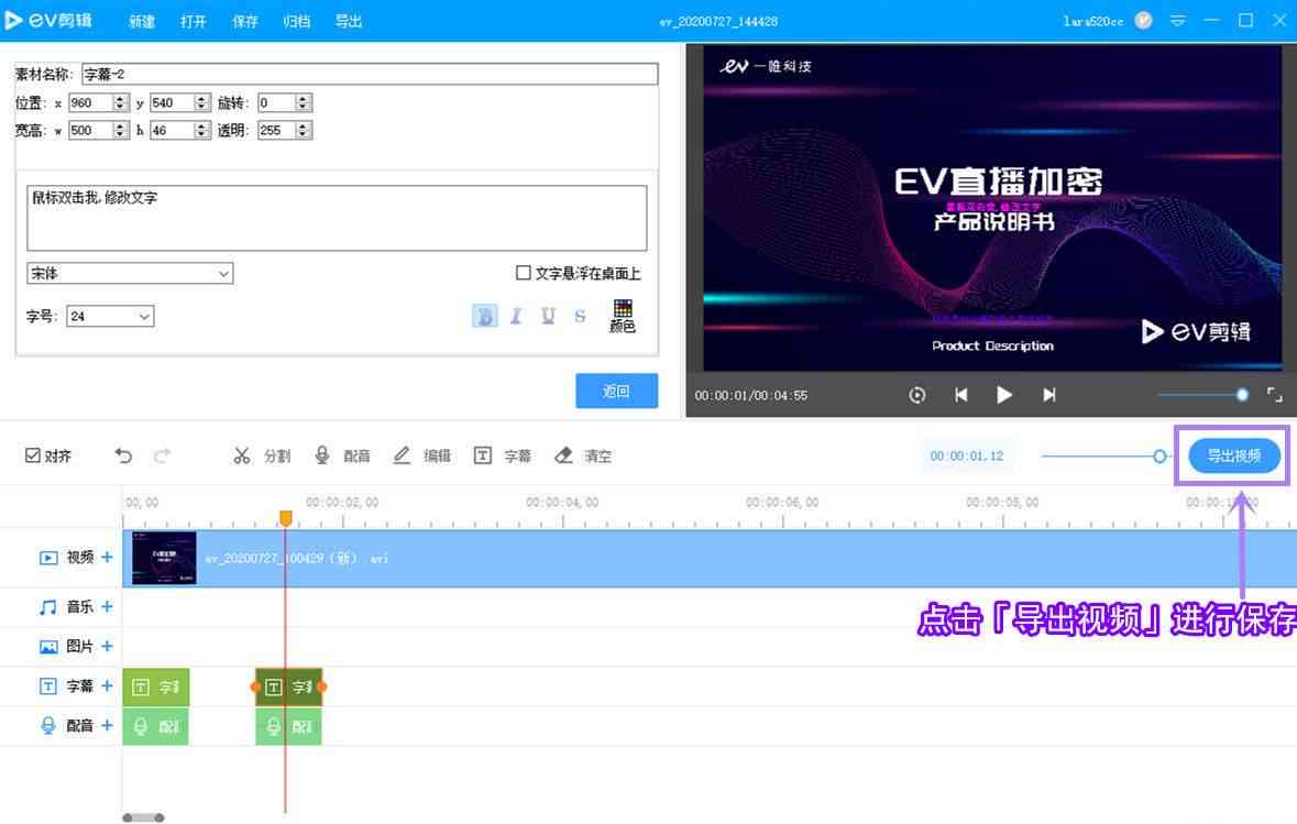 如何添加配音与字幕到视频：剪映实用教程