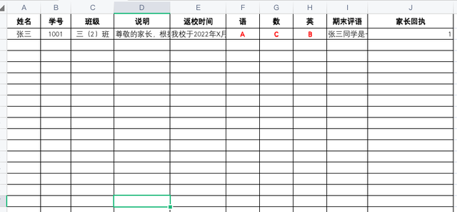 报告册abcd成绩：详解成绩单及其报告编号含义