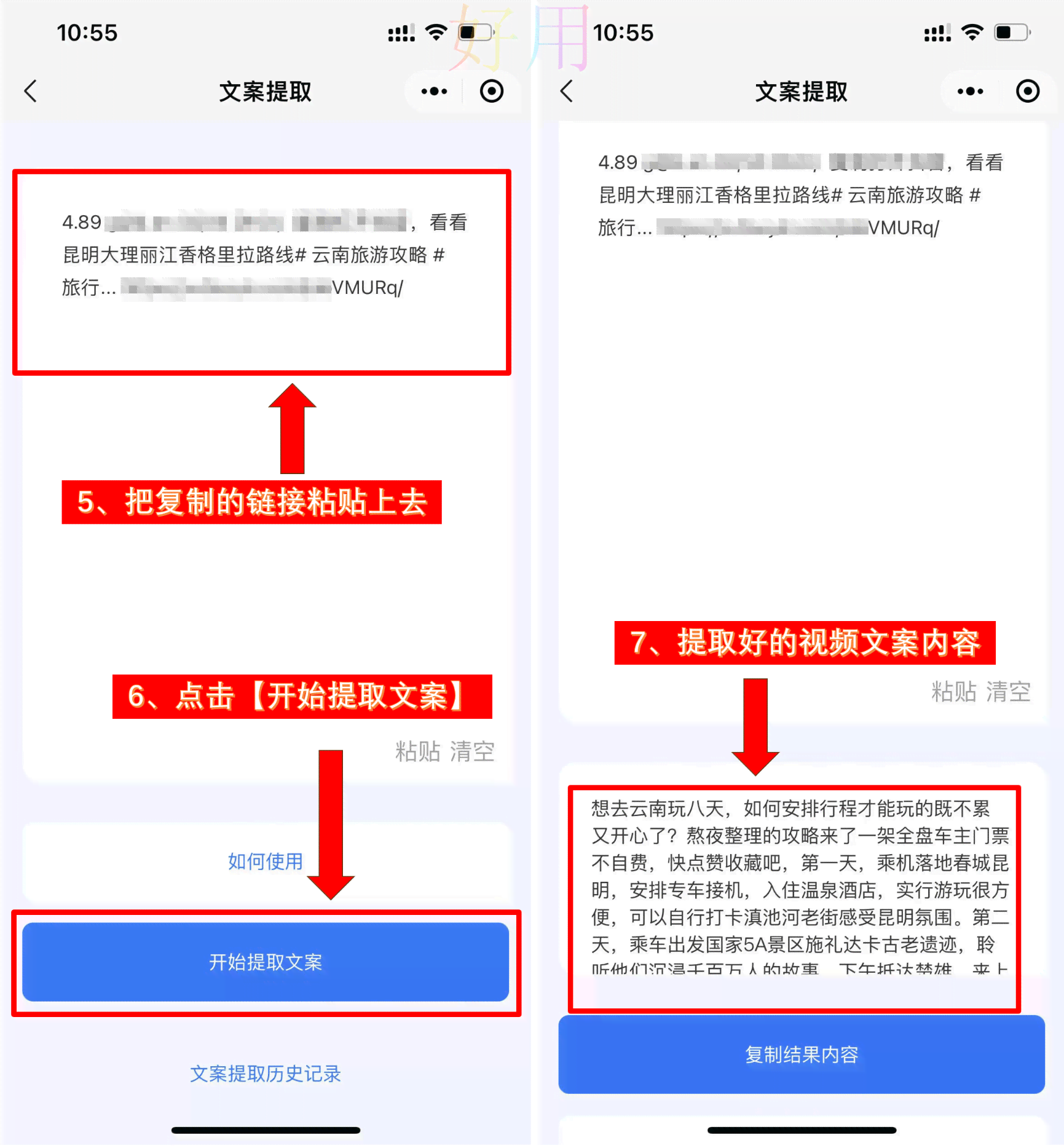 怎么利用工具和方法提取视频中的文字：识别文案的有效技巧