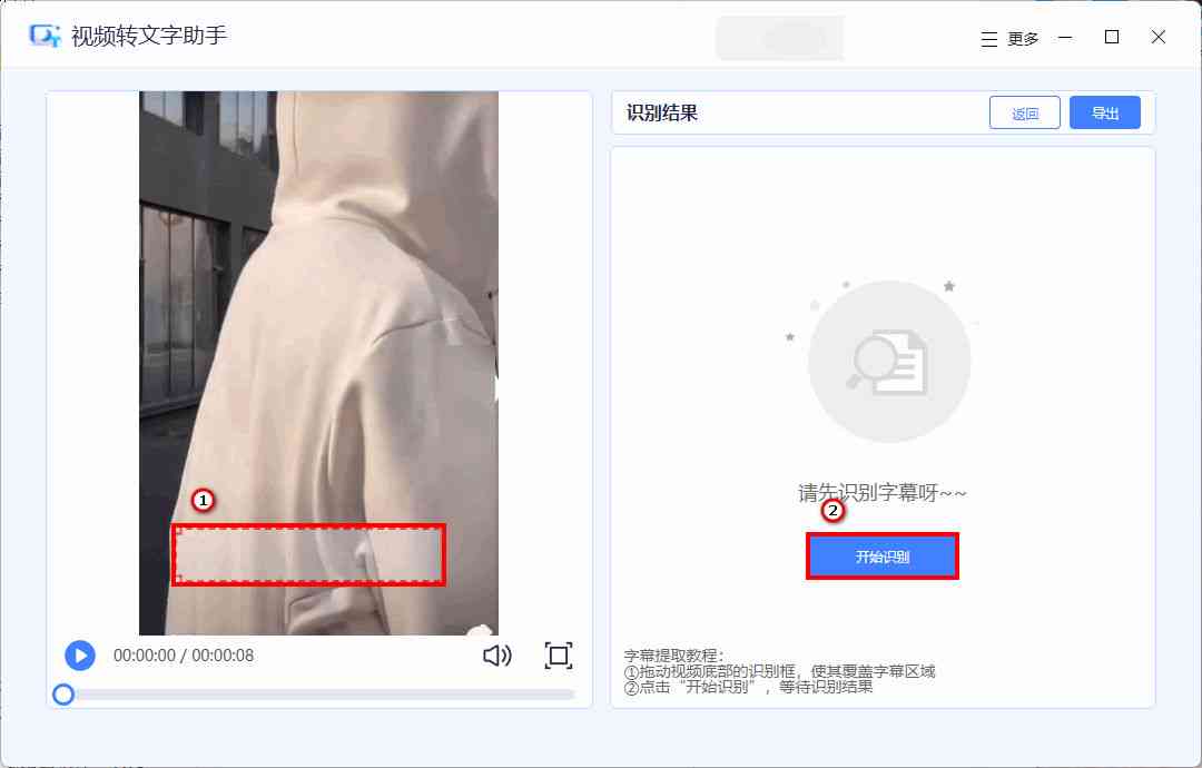 怎么利用工具和方法提取视频中的文字：识别文案的有效技巧