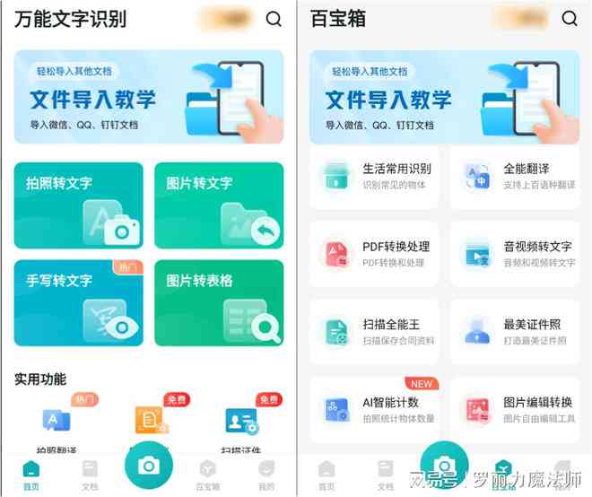 怎么利用工具和方法提取视频中的文字：识别文案的有效技巧