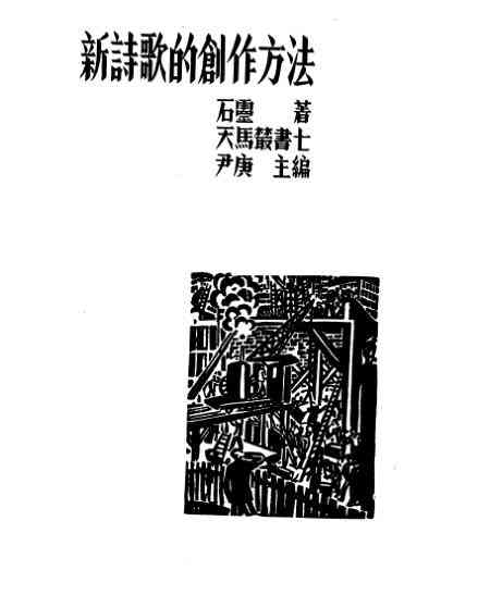 新手指南：如何创作一首新诗歌——涵构思、技巧与实践全方位解析