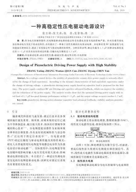 全面资源整合：免费论文网官方平台，覆各学科高质量论文资料