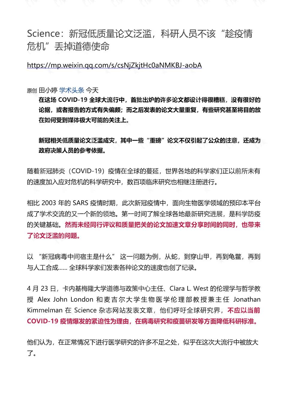 全面资源整合：免费论文网官方平台，覆各学科高质量论文资料