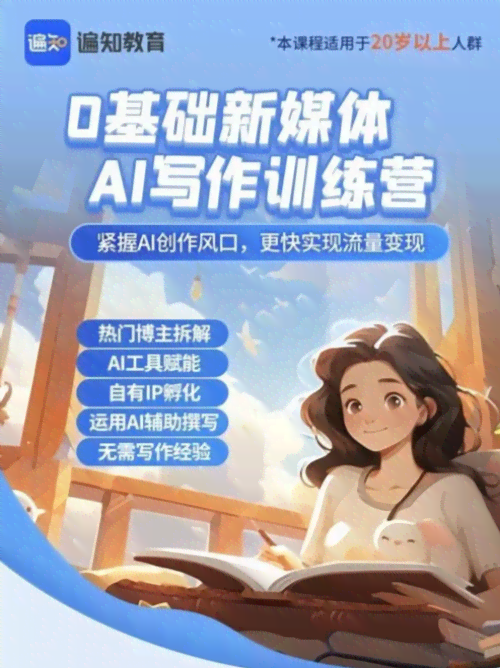 ai小姑娘文案怎么写：创作好看且可爱的女孩绘画与文案指南