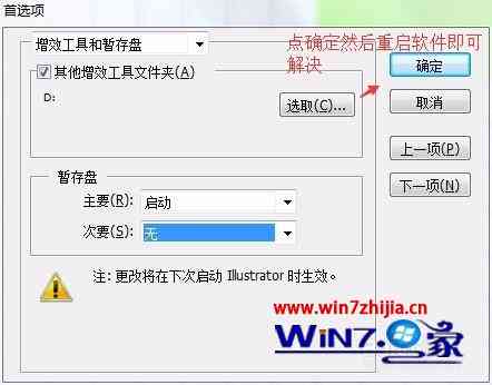 AI打开时出现崩溃问题，如何解决未知错误报告的有效方法