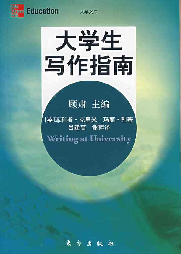 大学生作业报告撰写指南：涵格式、结构、技巧与常见问题解答