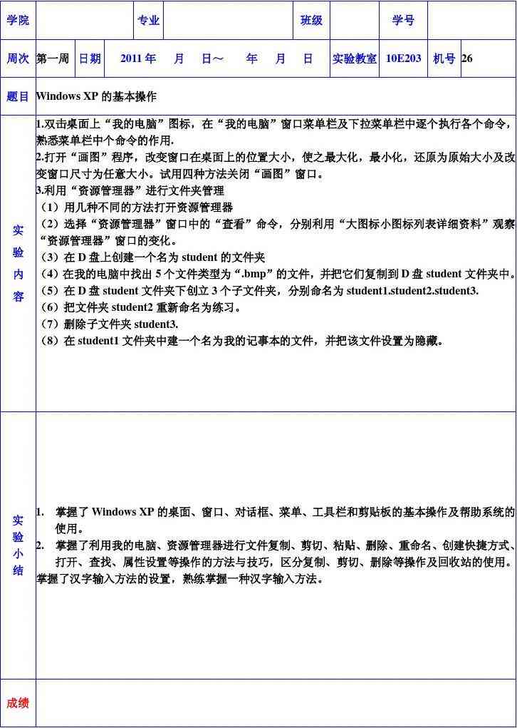 大学生实报告格式模板：大学作业报告范文指南