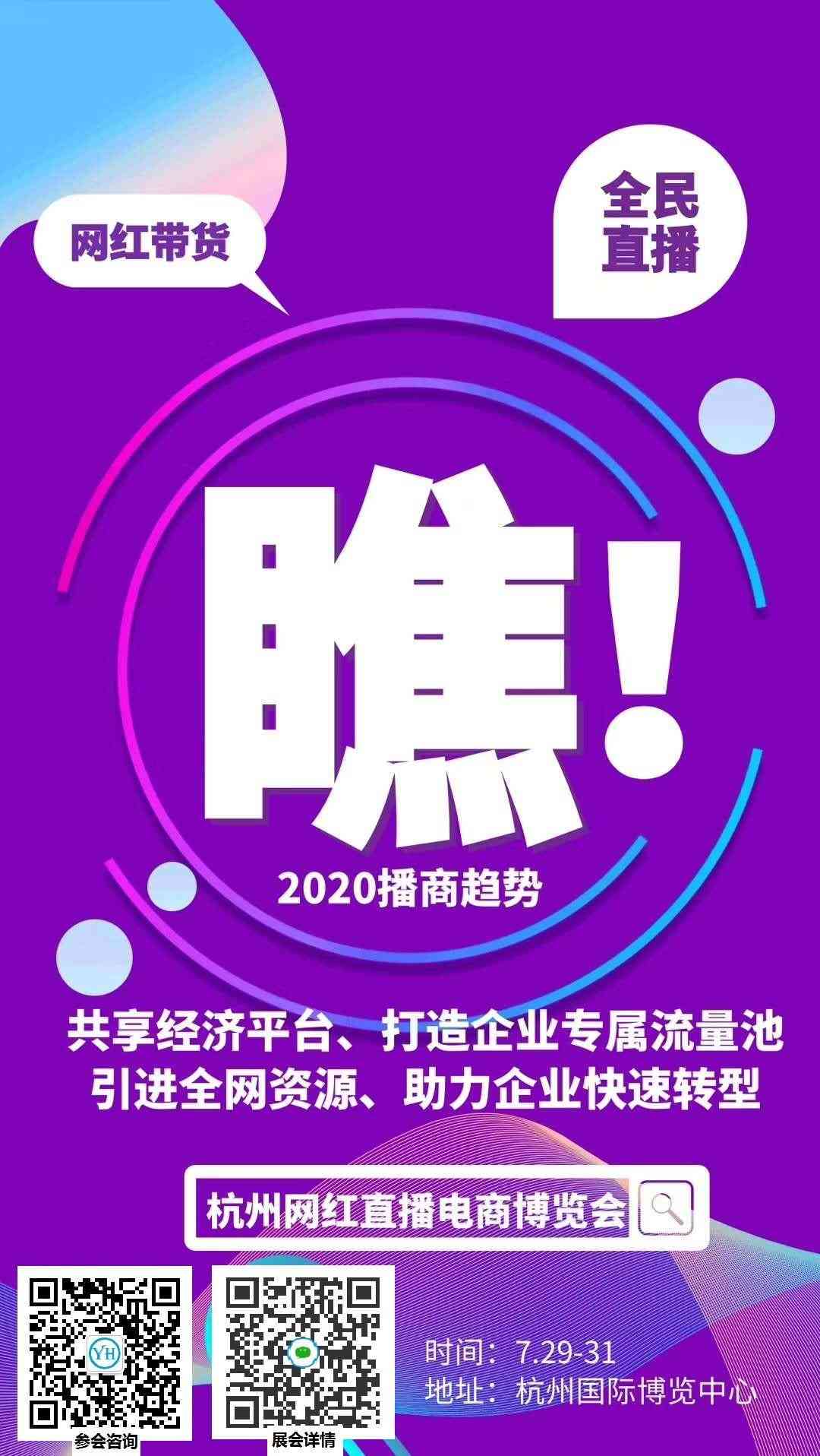 直播间专属开场文案模板：主播必备直播文案攻略