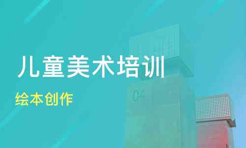 ai创作培训：设计班、培训师职责、费用解析与技术掌握