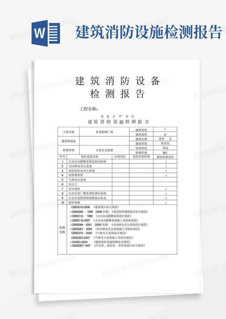 al检验报告：涵alc板检测及al元素检验的全面报告