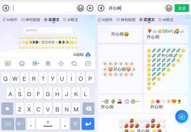 输入法的ai创作在哪里找：详解查找方法与途径