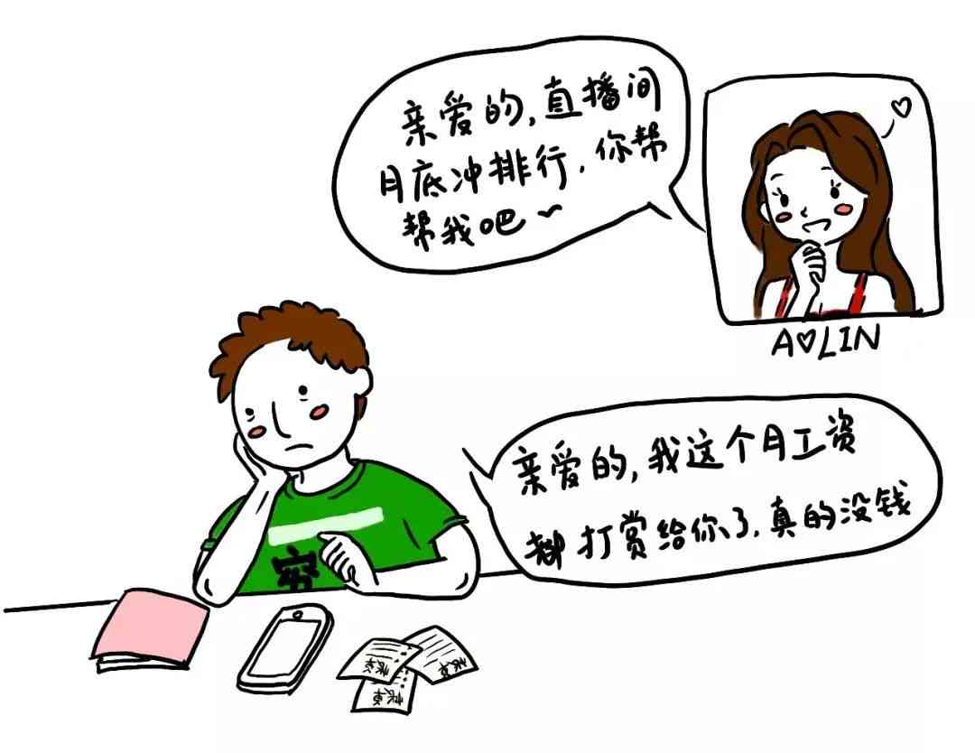 揭秘情感陷阱：你以为的爱情其实是精心设计的骗局