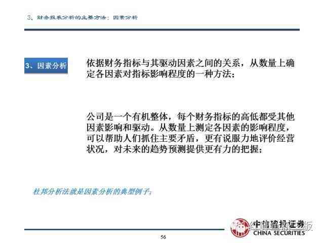 全面解读居民健档案SOAP记录：从建立到应用，深入剖析健信息管理要点