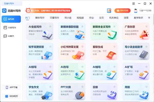 用ai怎么写文案的软件