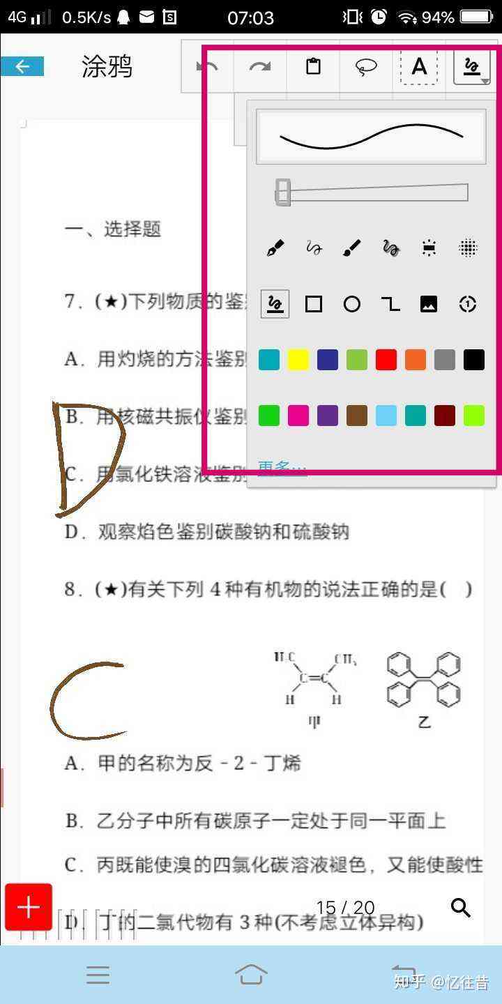 手机手写文案软件推荐：哪些生成工具好用，豌豆荚精选写作助手