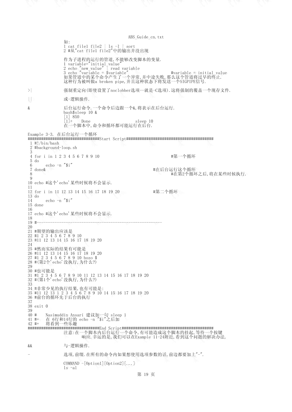 AI脚本编写指南：从基础入门到高级应用技巧全解析