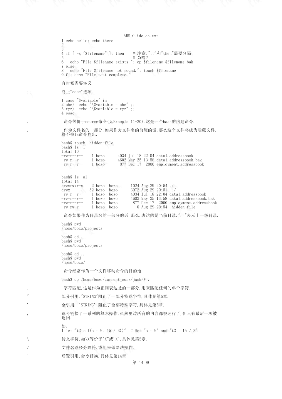 AI脚本编写指南：从基础入门到高级应用技巧全解析