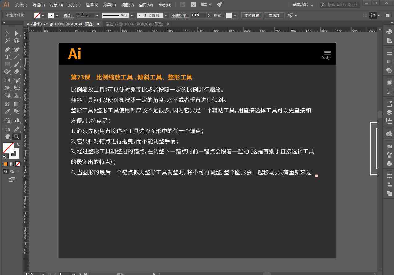 AI作业教程大全：从基础入门到高级应用，全面解决作业相关问题