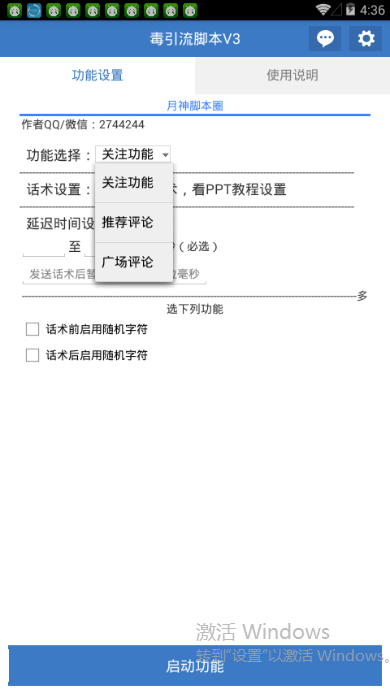 小程序用户增长攻略：1000 UV脚本全解析，解决流量获取与转化难题