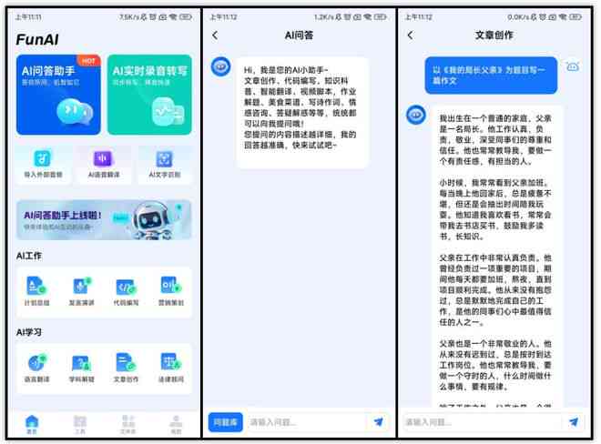 在线智能写作工具——自动生成文章文案，免费创作内容生成器软件