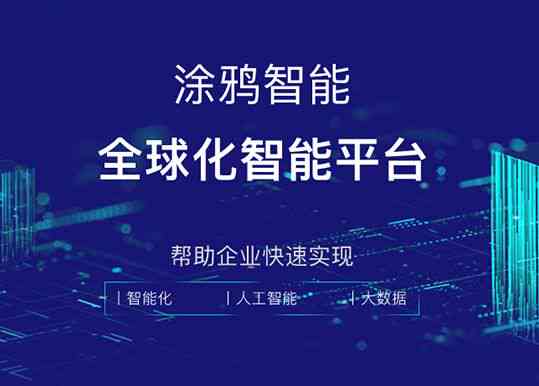 AI智能写作全链路营销策略：全方位解决方案助力提升竞争力与用户粘性