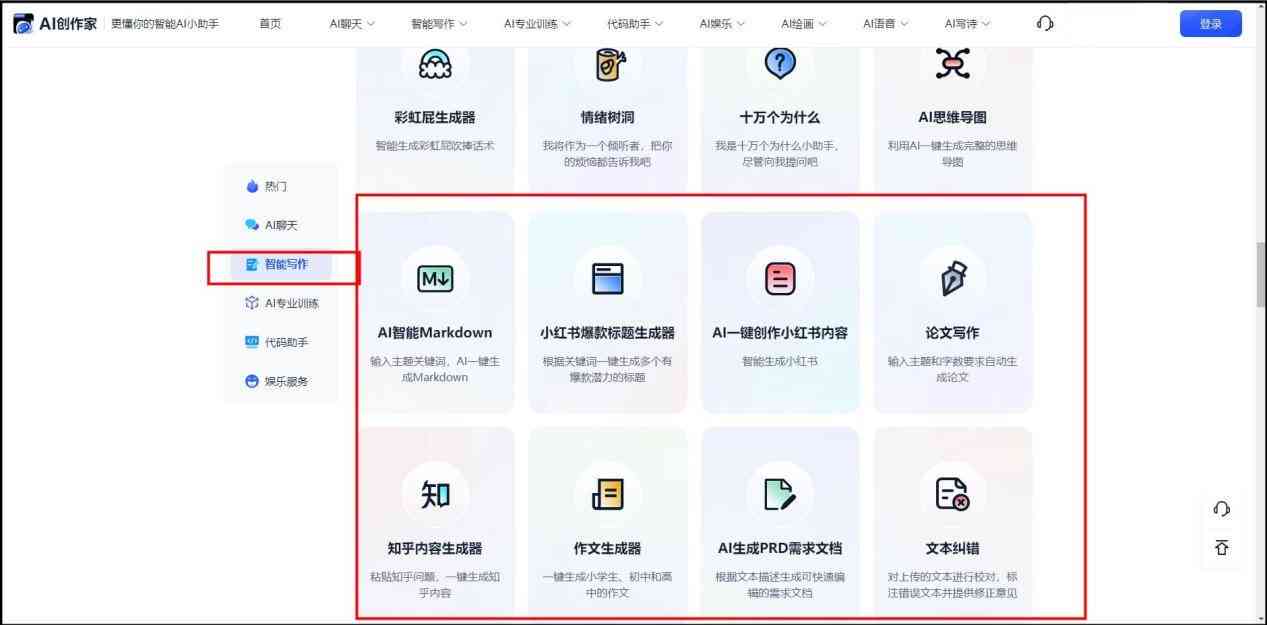 ai文案自动生成器：免费版智能生成高效文案，GitHub开源智能文案工具