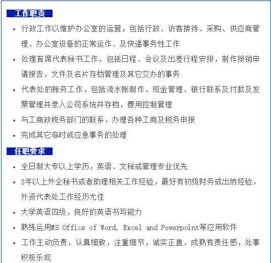 单位文书工作好干吗：工资待遇与岗位职责详解