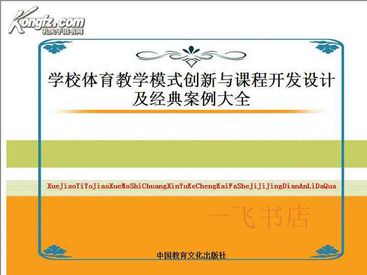 单位文书格式攻略：全面解析标准格式、撰写技巧与实用案例