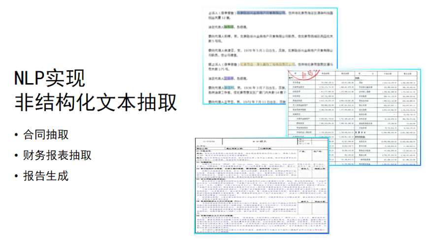 ai的伦理和思考课程报告