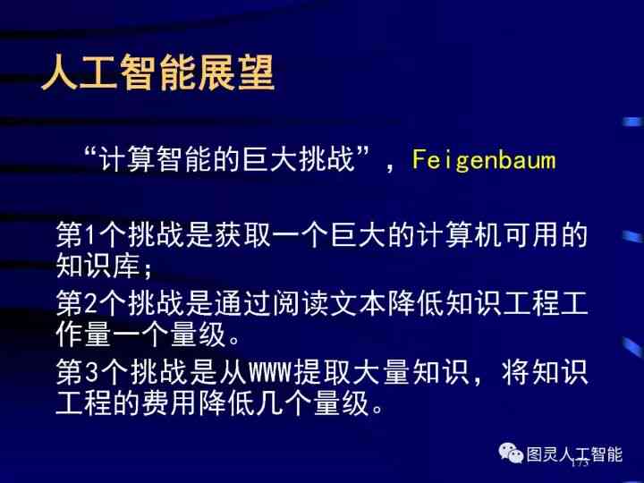 人工智能伦理学思考-人工智能伦理学思考题答案