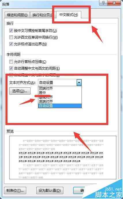 ai文案两端对齐怎么弄：实现方法、设置技巧及末行对齐与字间距统一攻略