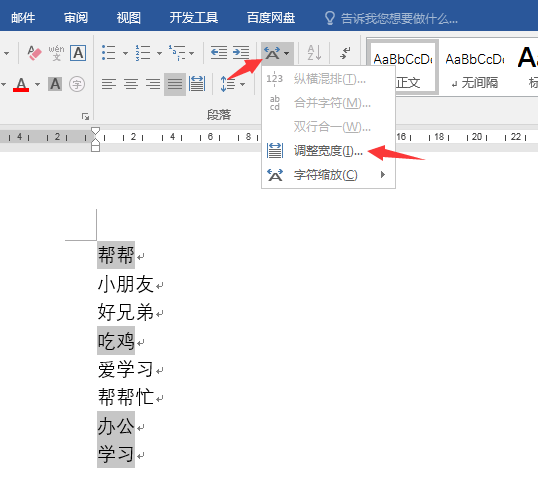 ai如何两端对齐字间距统一实现文本排版美观