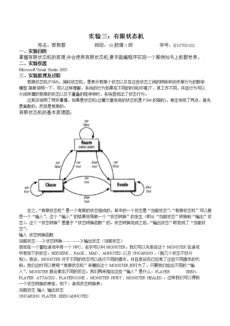 ai技术与软件开发实训报告